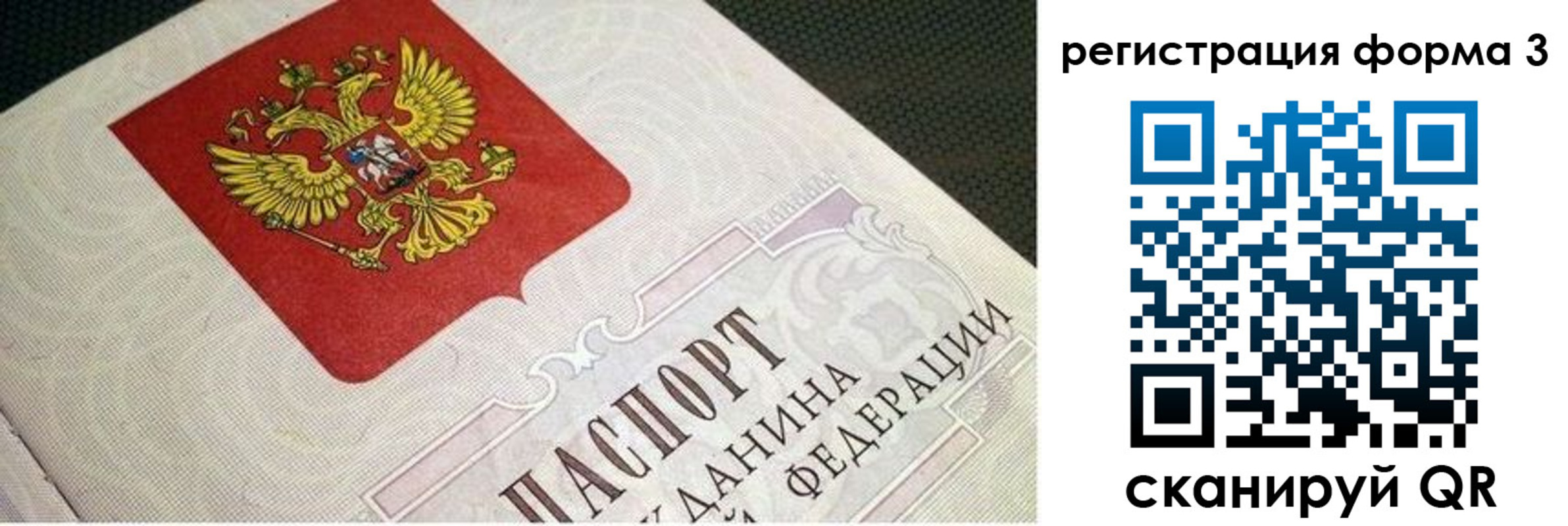 прописка в квартире в Шали