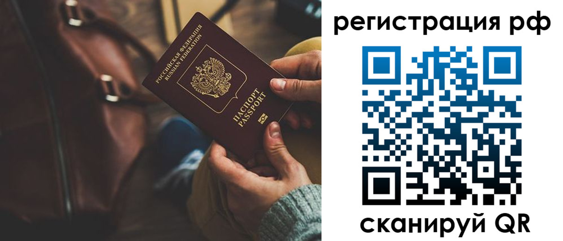 временная регистрация поиск в Шали
